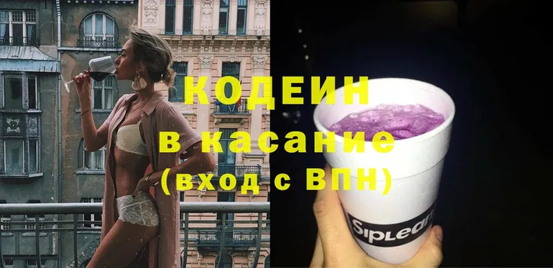 Кодеиновый сироп Lean Purple Drank  Кулебаки 