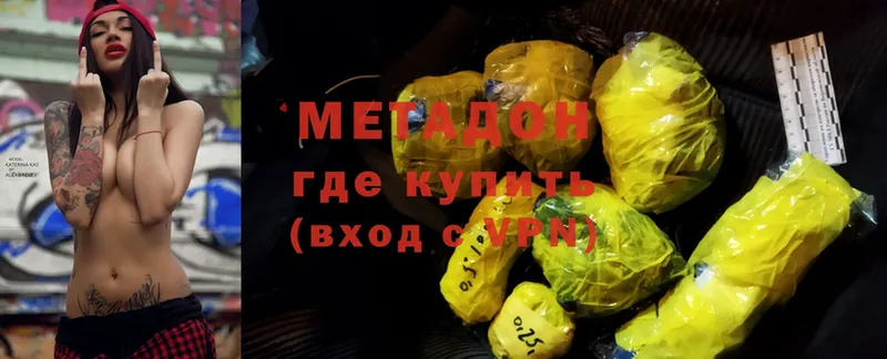 МЕТАДОН methadone  где купить наркоту  kraken онион  Кулебаки 